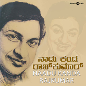 Naadu Kanda Rajkumar