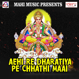 Chhathi Maai Ke Ham Goharaib