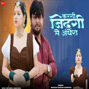 KARGI Zindagi Me Andhera