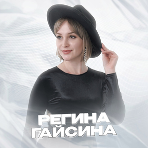 Ярат диеп сина ялынмам