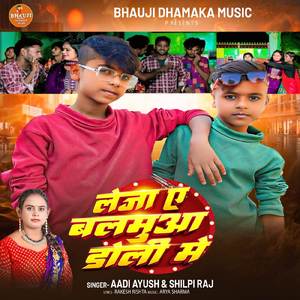 Leja A Balamua Doli Me