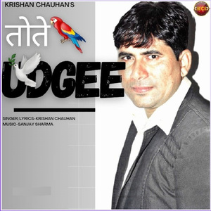 Tote Udgee
