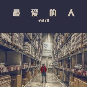 落叶归根