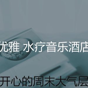 一尘不染周末印象数