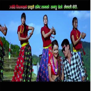 Lekali chauri II Tamang Selo Song (feat. Samir Ghlan Tamang)