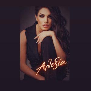 Γυρίζω σελίδα (Piano Version)