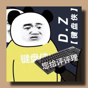 键盘侠-PROD BY XVIBE