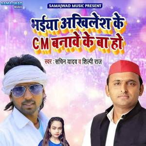 Bhaiya Akhilesh Ke CM Banave Ke ba Ho