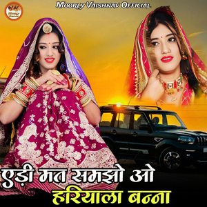 Edi Mat Samjho O Hariyala Banna