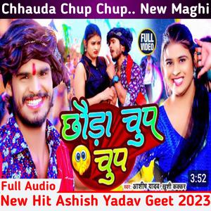 छौड़ा चुप चुप.. New Maghi Geet