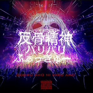 PINK DRUG MOTHER 69.