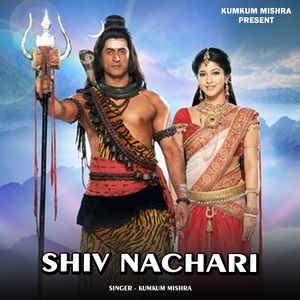 Shiv Nachari