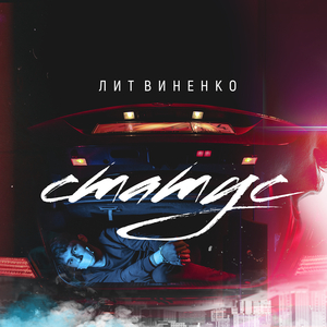 Статус (Из к/ф "Статус")