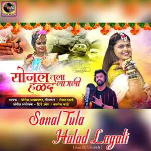 Sonal Tula Halad Lagali feat. Dj Umesh