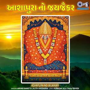 Pagpada Javu Re Maatana Madhde