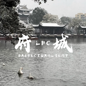 府城Prod.NEONMUSIC