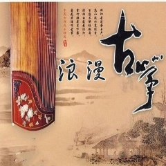 偏偏喜欢你 (古筝版)