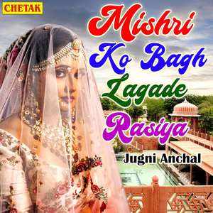 Mishri Ko Bagh Lagade Rasiya