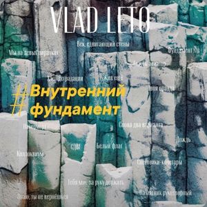 Белый флаг