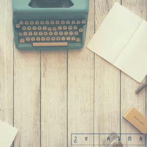 암기 (백색소음)