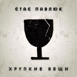Посмотри
