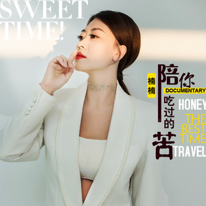 陪你吃过的苦 (DJ版)