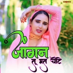 Jangan Ne Tu Mt Chote