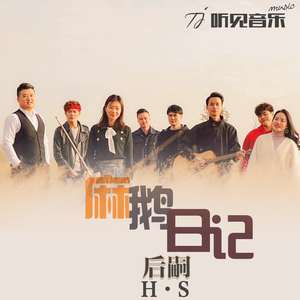 野蛮人（正式版）