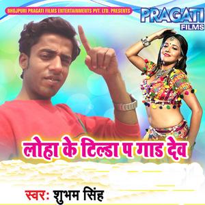 Devrwa Ghar Me Ghusta