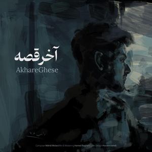 Akhare Ghese