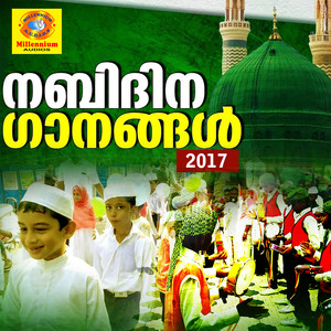 Njanumen Nabiyum