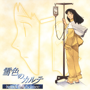 Scenario 1 "Amber Hospital"