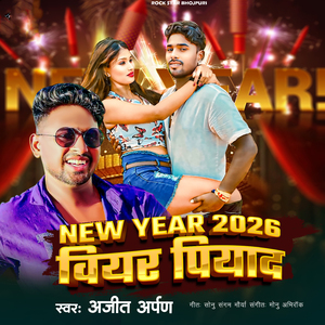 New Year 2025 Biyar Piyad