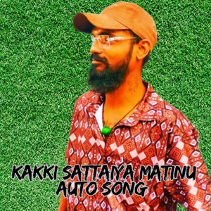 Kakki Sattaiya Matinu Auto Song