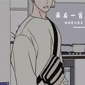 执笔望月写相逢