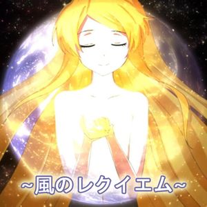 ~風のレクイエム~「机体变形」