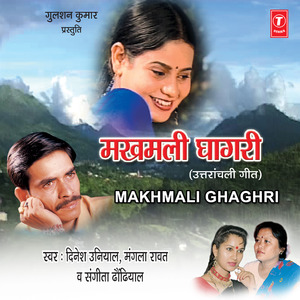 Katha Laanu Mankhi Ki