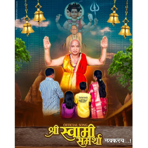 Shree Swami Samarthaa