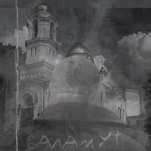 Долбаный рай