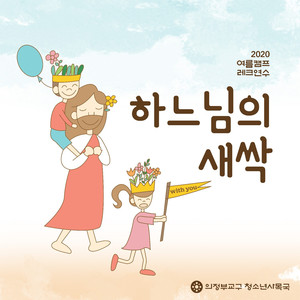 그분을 위해 영원히 (MR)