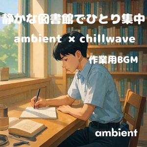 静かな闘志と青い蛍光ペン