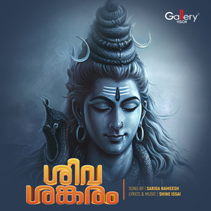 Shiva Shankaram