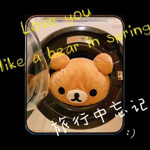 旅行中忘记(cover TIA）