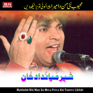 Peera Koi Taweez Likhde
