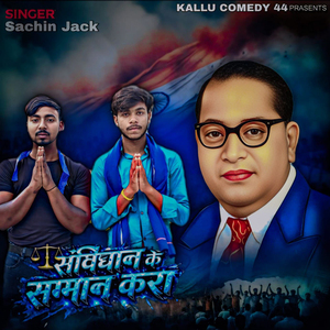 Sambidhan Ke Samman Kara