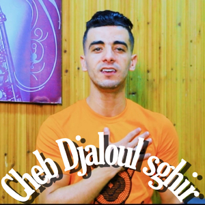 3cha9t Fiha Sayi