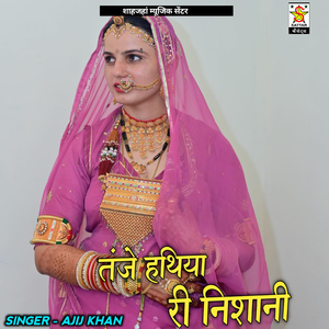 tanje hathiya ri nisani