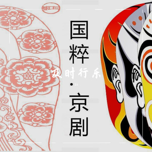 及时行乐(SG Original Mix)