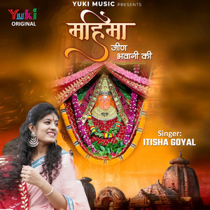 Mahima Jeen Bhawani Ki