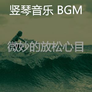 柔和的睡觉时刻